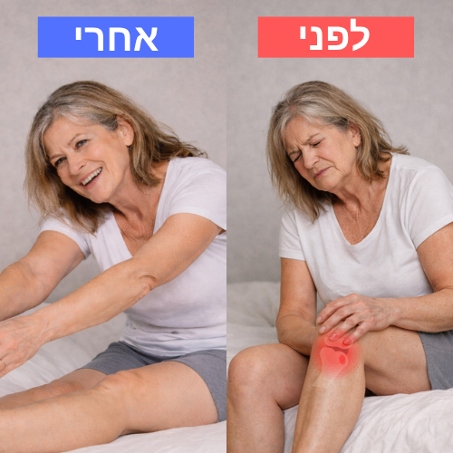 שרוול במבוק הקלה בכאבי ברכיים