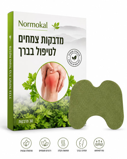 מדבקות צמחיות להאצת ההחלמה בכאבי ברכיים