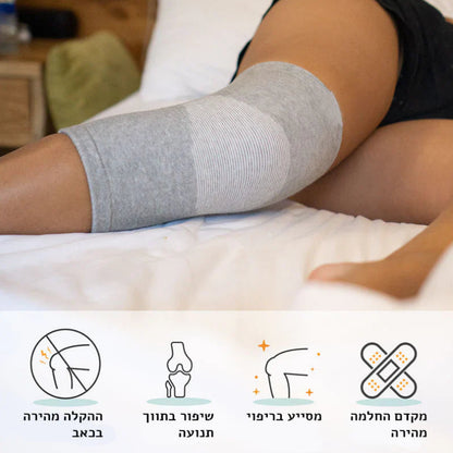 שרוול במבוק הקלה בכאבי ברכיים