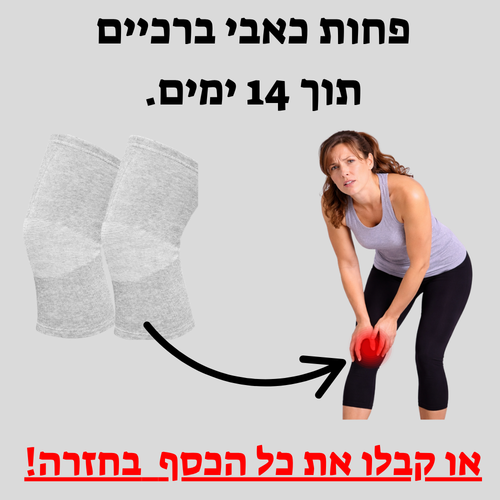 שרוול ברך מבמבוק פרימיום
