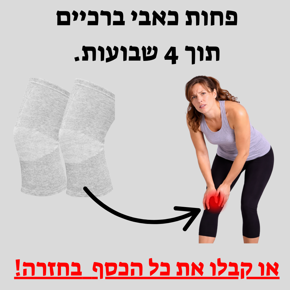 שרוול ברך מבמבוק פרימיום