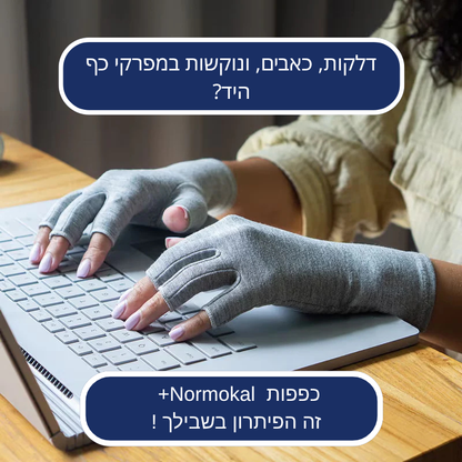 כפפות לכאבי יד פרימיום