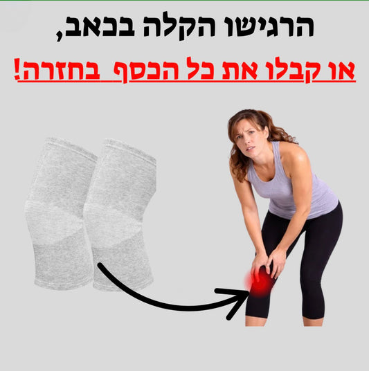 שרוול ברך מבמבוק פרימיום