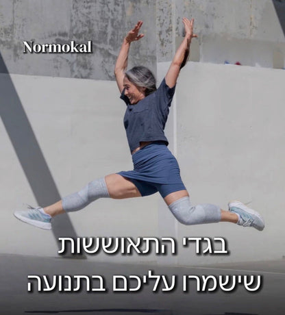 שרוול במבוק הקלה בכאבי ברכיים